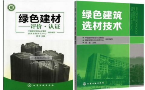 高唐防腐地坪公司参编《绿色建材评价 高固体分防腐蚀涂料》国家团体标准